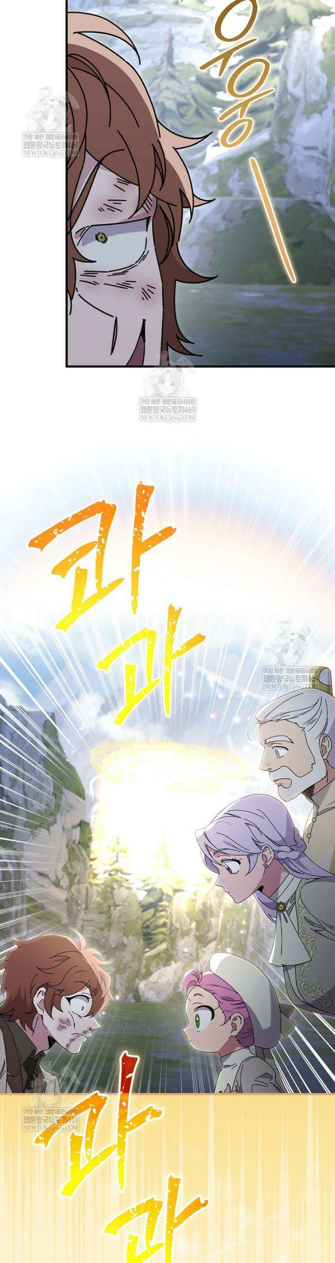 마른 가지의 라가 132화 11