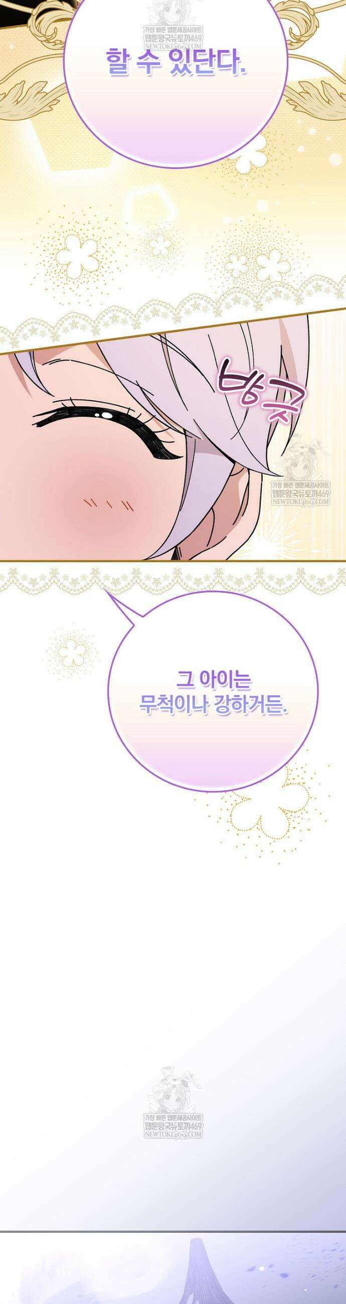 마른 가지의 라가 132화 15
