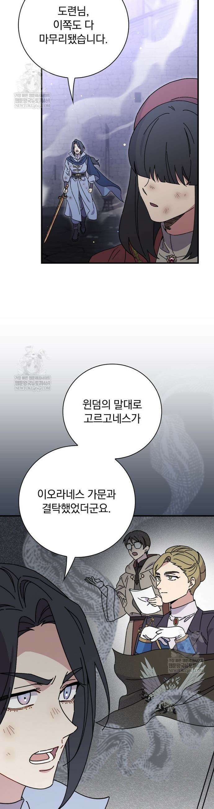 마른 가지의 라가 132화 17