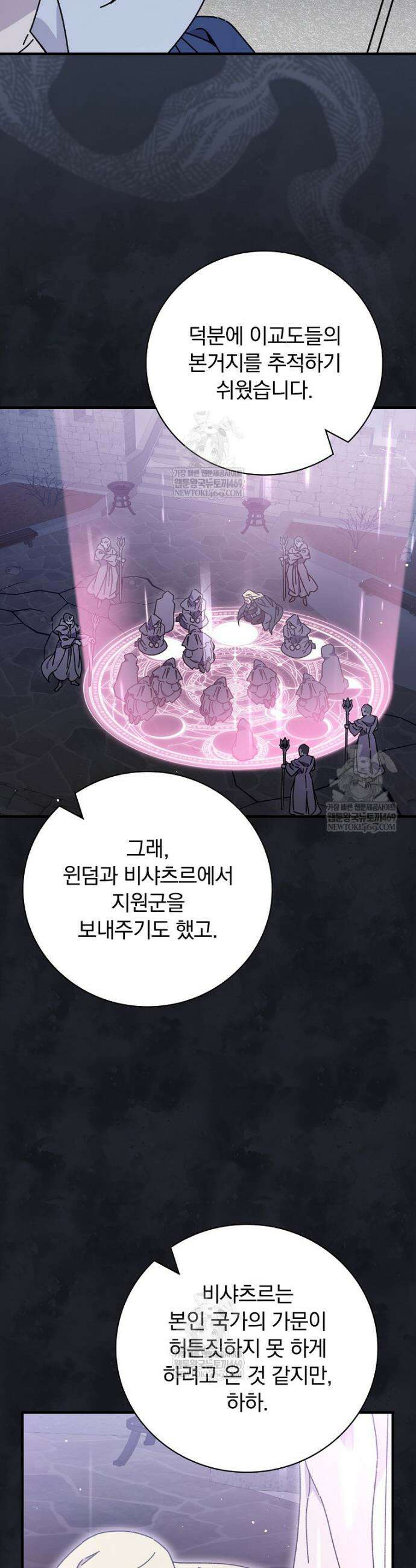 마른 가지의 라가 132화 18