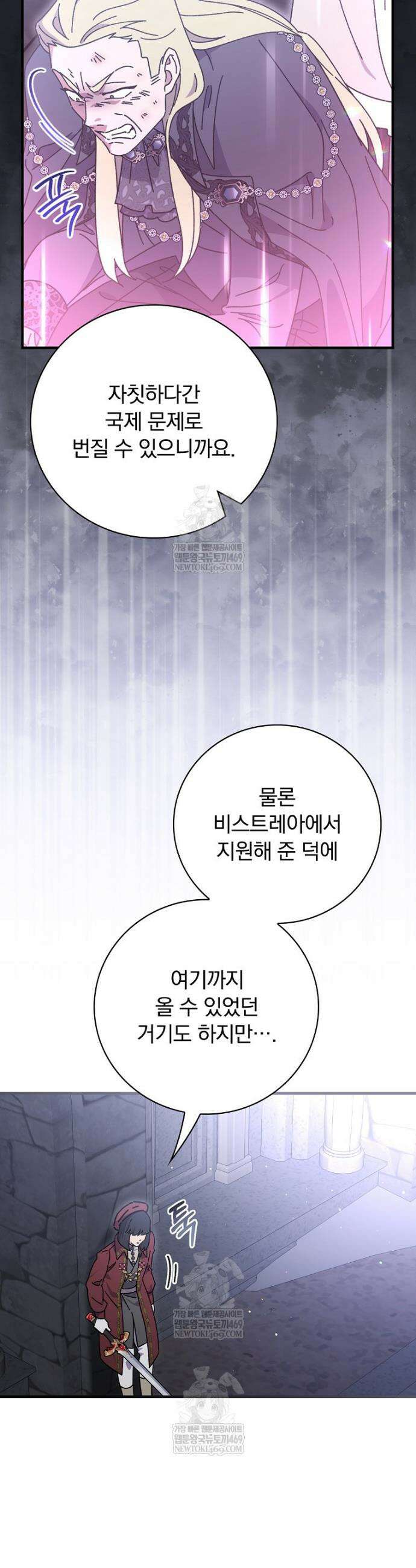 마른 가지의 라가 132화 19