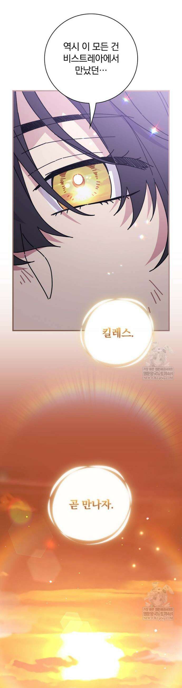 마른 가지의 라가 132화 20