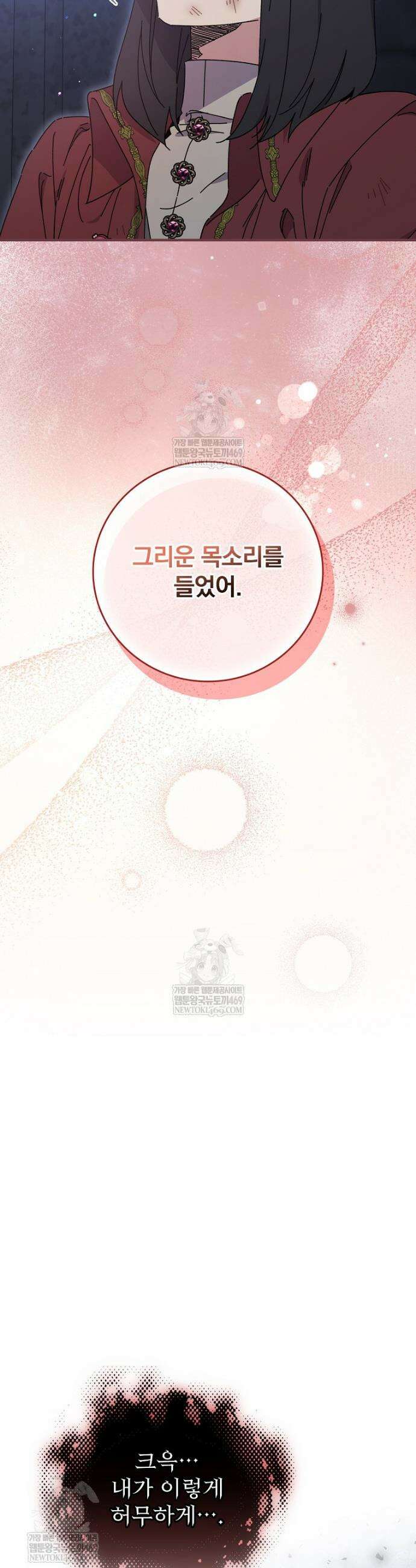 마른 가지의 라가 132화 22
