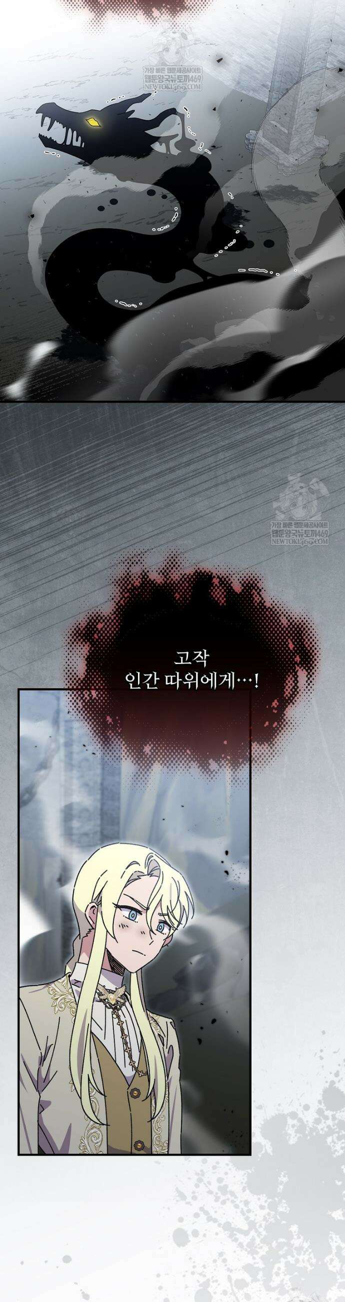 마른 가지의 라가 132화 23