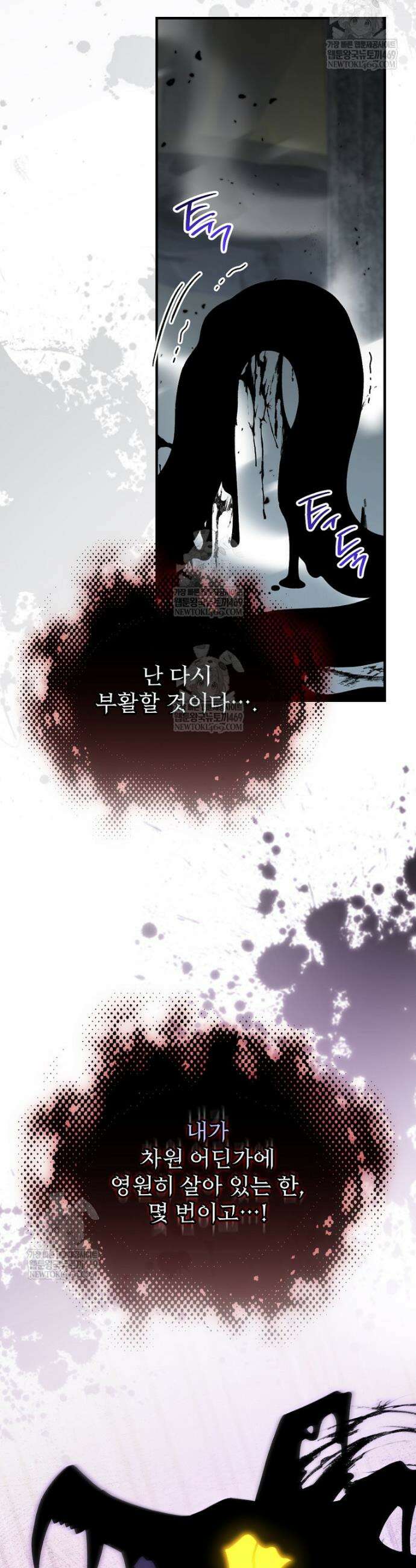 마른 가지의 라가 132화 24