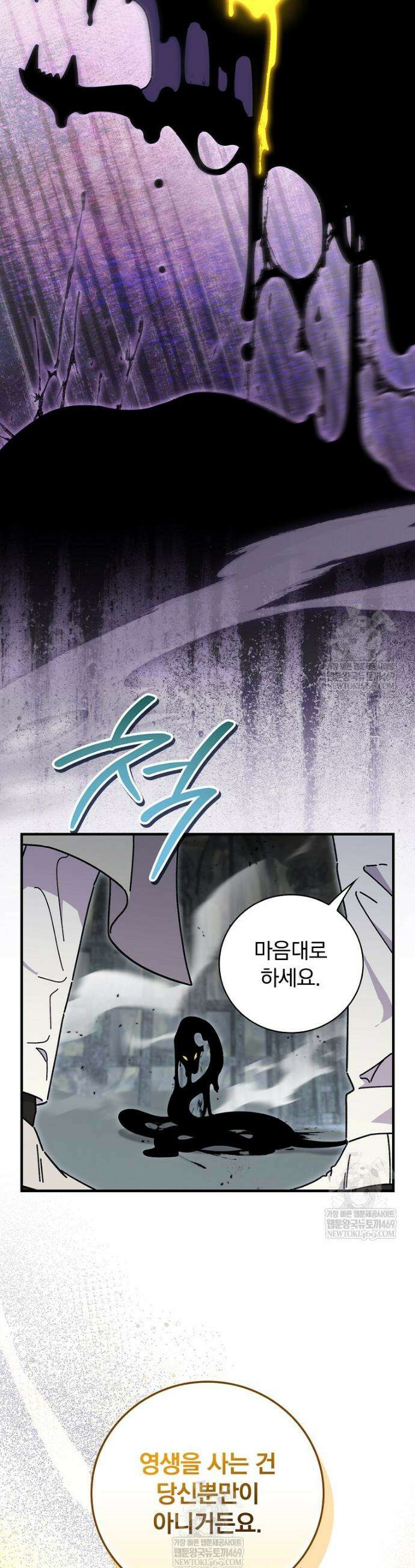 마른 가지의 라가 132화 25