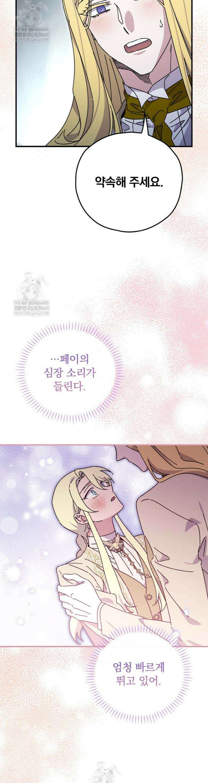 마른 가지의 라가 132화 30