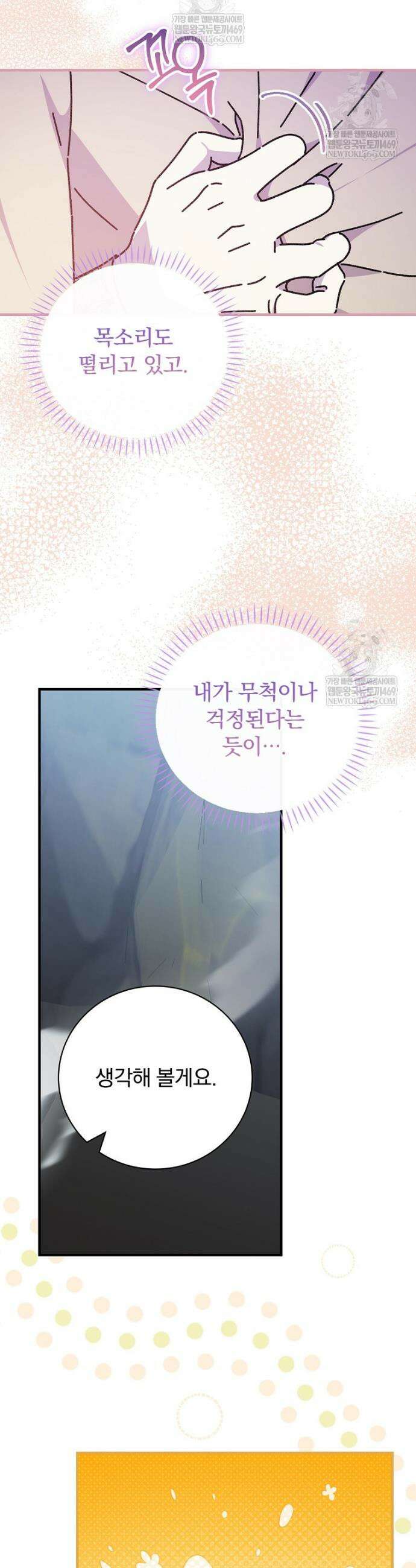 마른 가지의 라가 132화 31