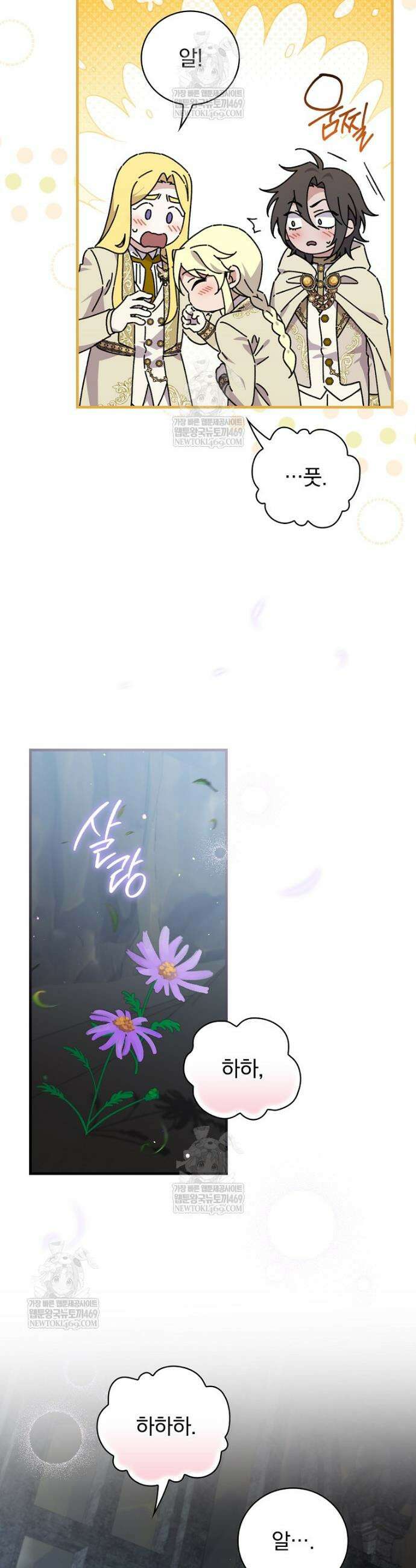 마른 가지의 라가 132화 32