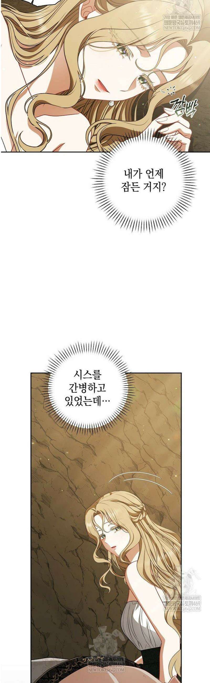 나는 한 편의 극을 보았다 42화 2