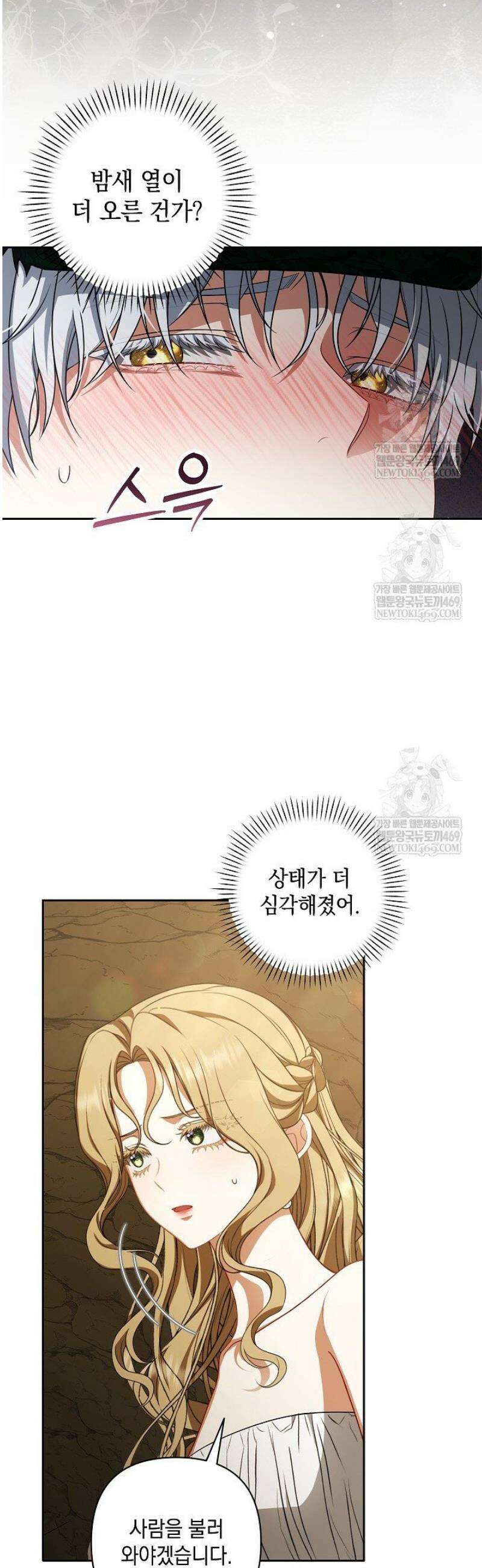 나는 한 편의 극을 보았다 42화 4
