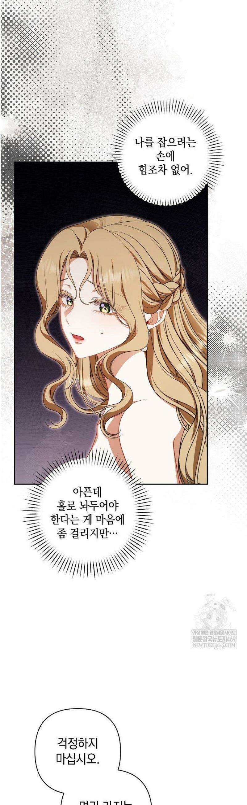 나는 한 편의 극을 보았다 42화 6