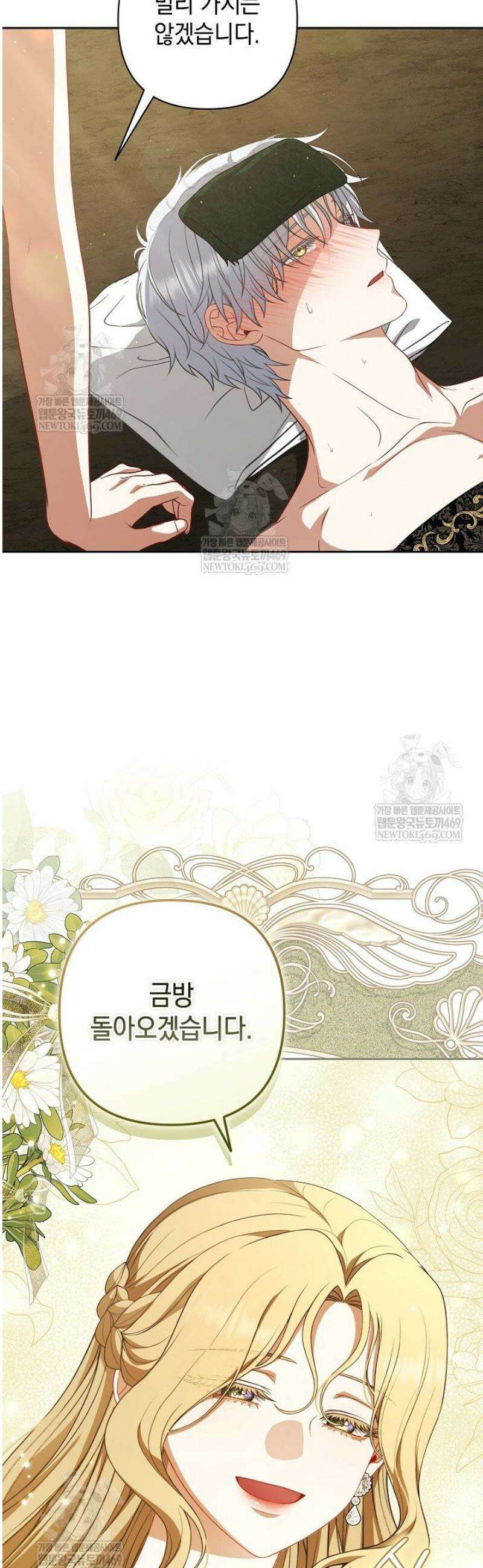 나는 한 편의 극을 보았다 42화 7