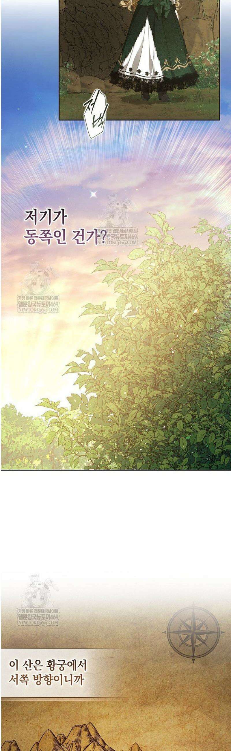 나는 한 편의 극을 보았다 42화 9