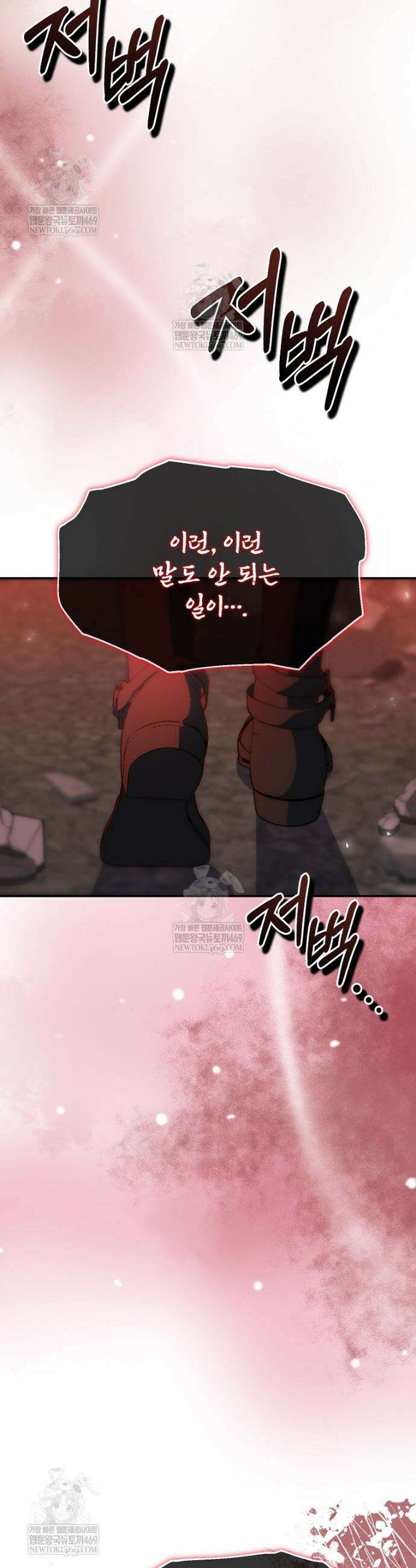남편이 빙의한 주인공이다 2화 2