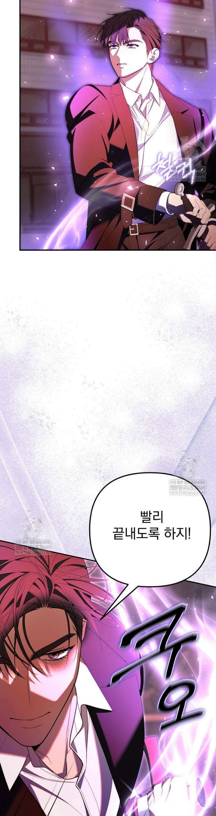 남편이 빙의한 주인공이다 2화 5