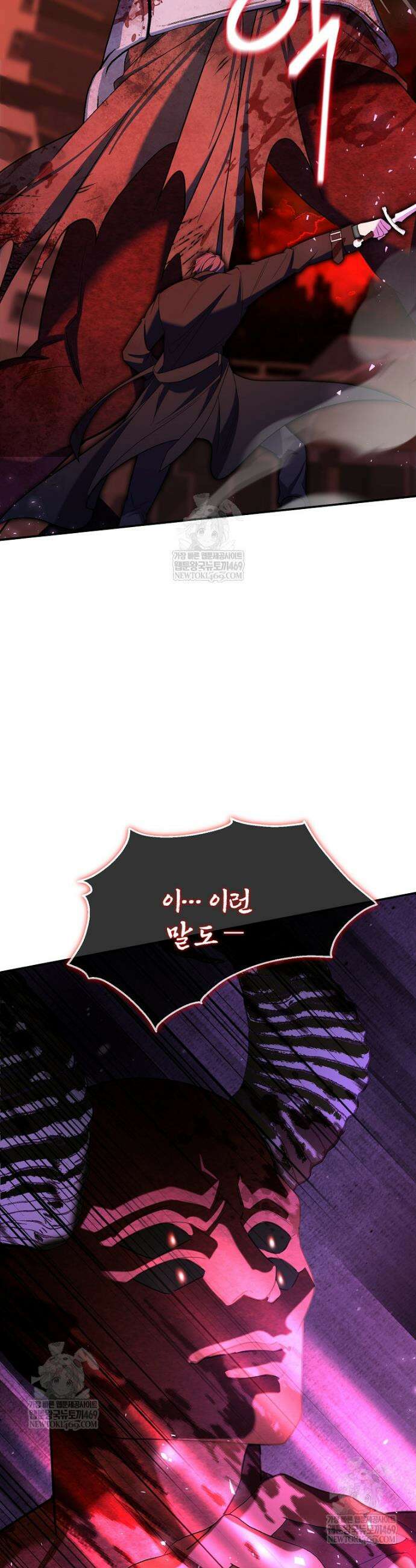 남편이 빙의한 주인공이다 2화 7