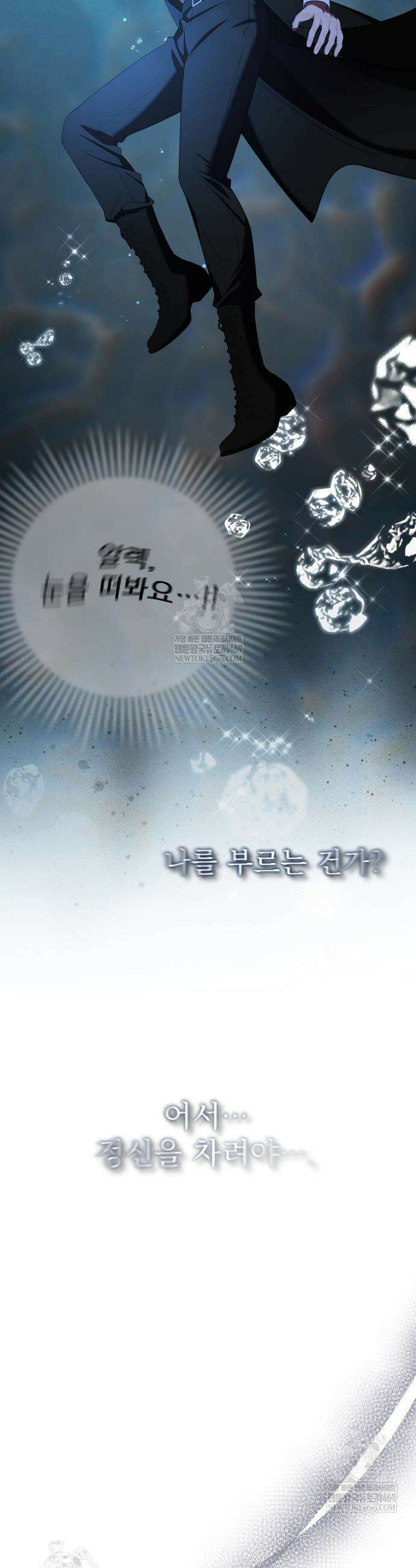 남편이 빙의한 주인공이다 2화 25