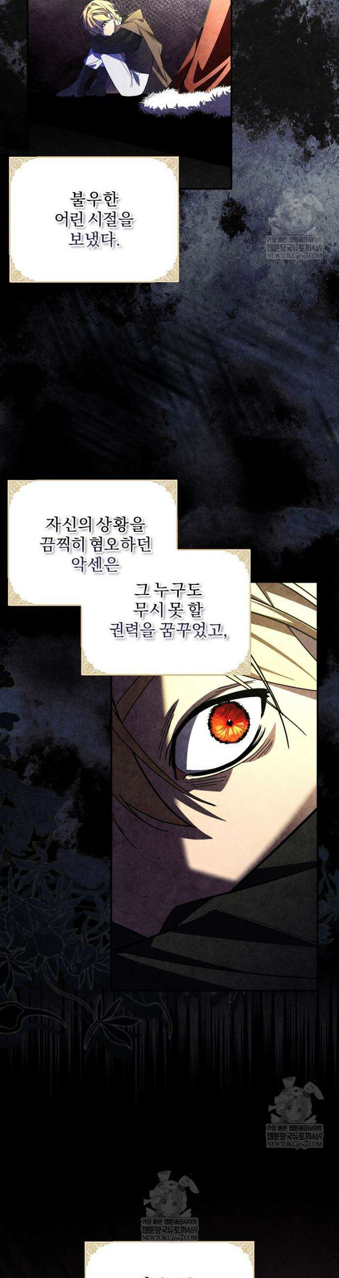 남편이 빙의한 주인공이다 3화 17