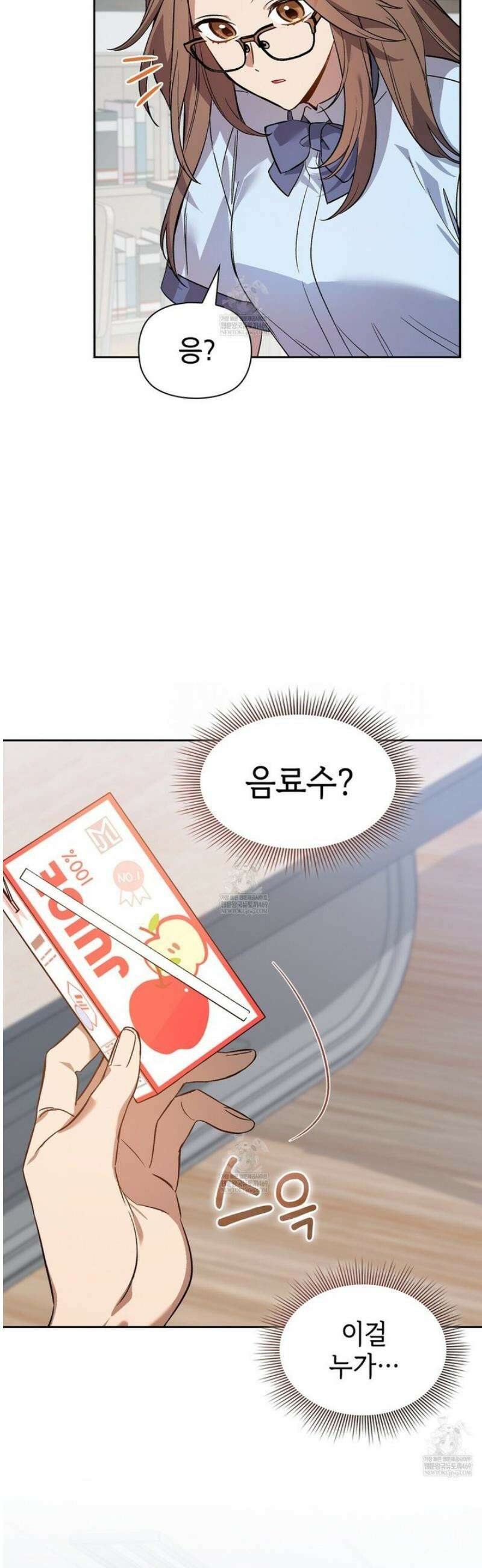 바디 포지션 5화 3