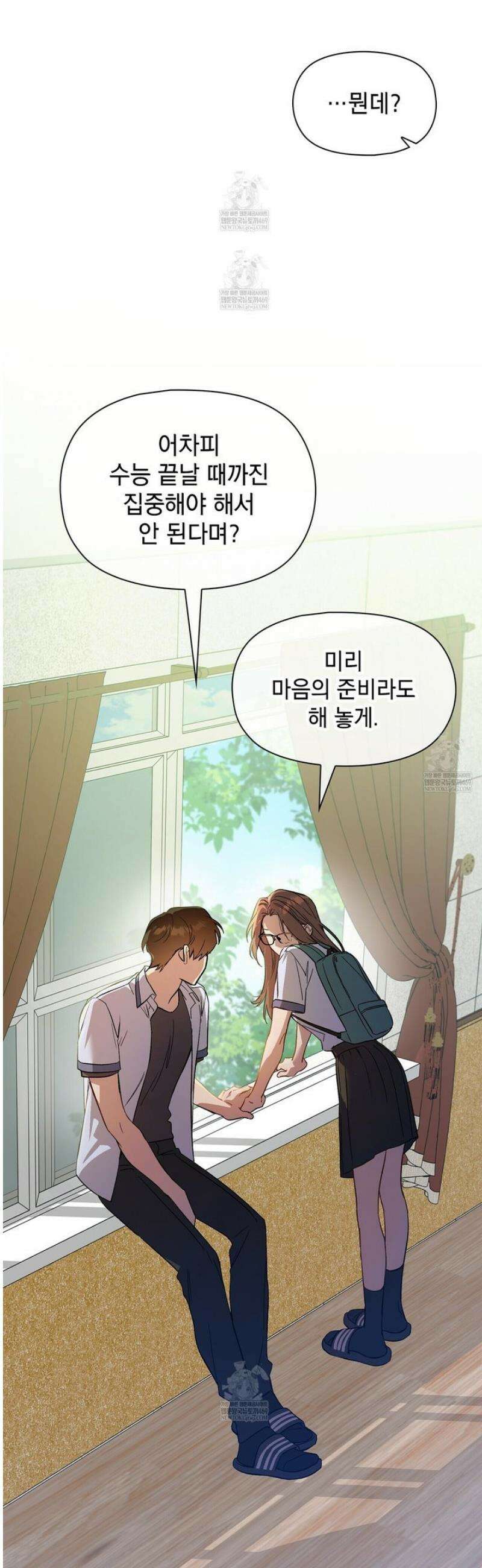 바디 포지션 5화 6