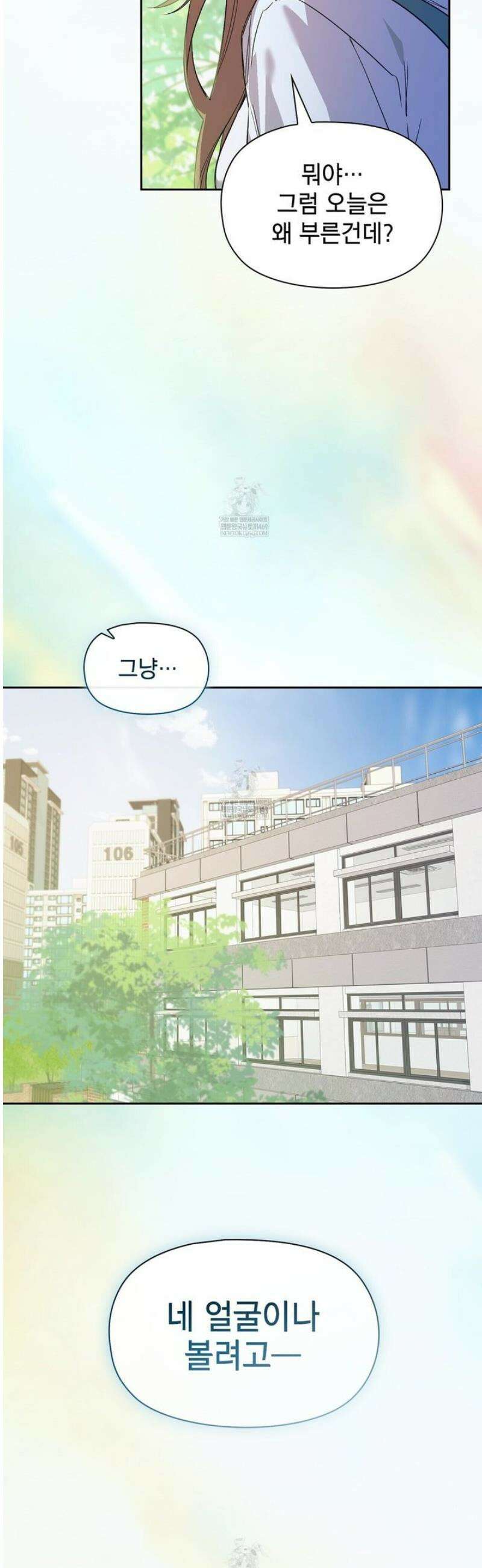 바디 포지션 5화 8