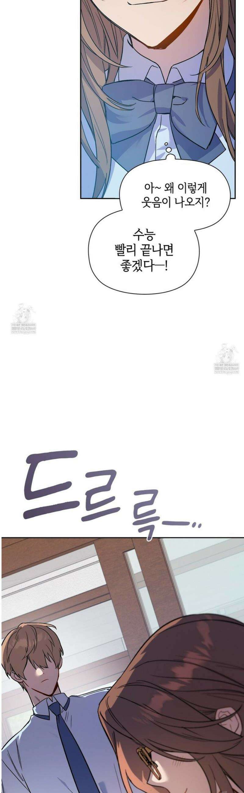바디 포지션 5화 10