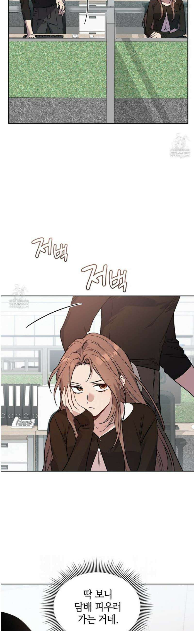 바디 포지션 7화 4
