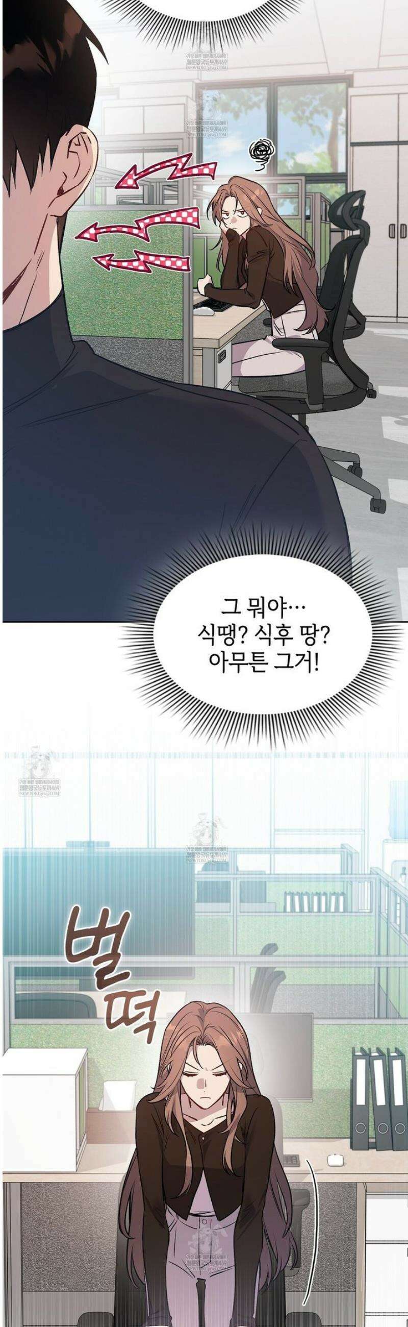 바디 포지션 7화 5