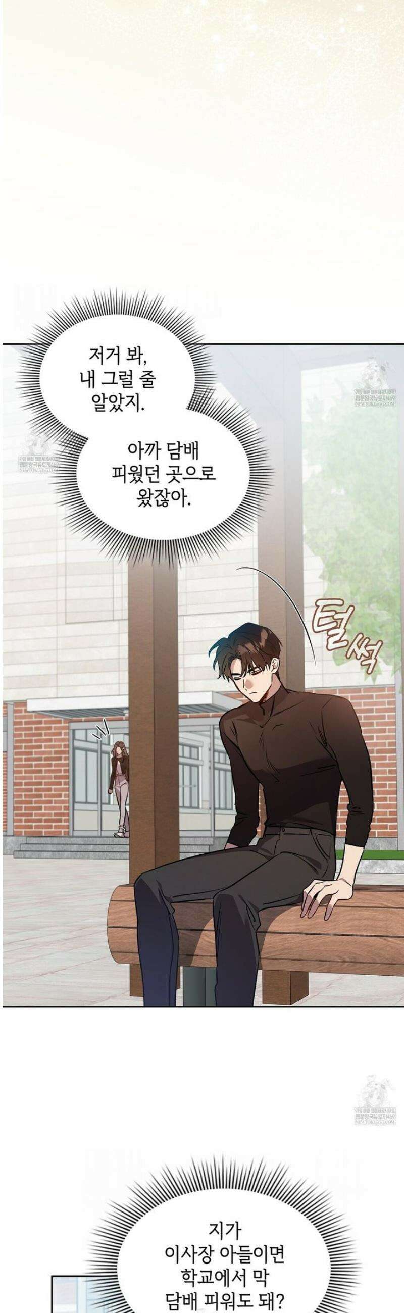 바디 포지션 7화 7
