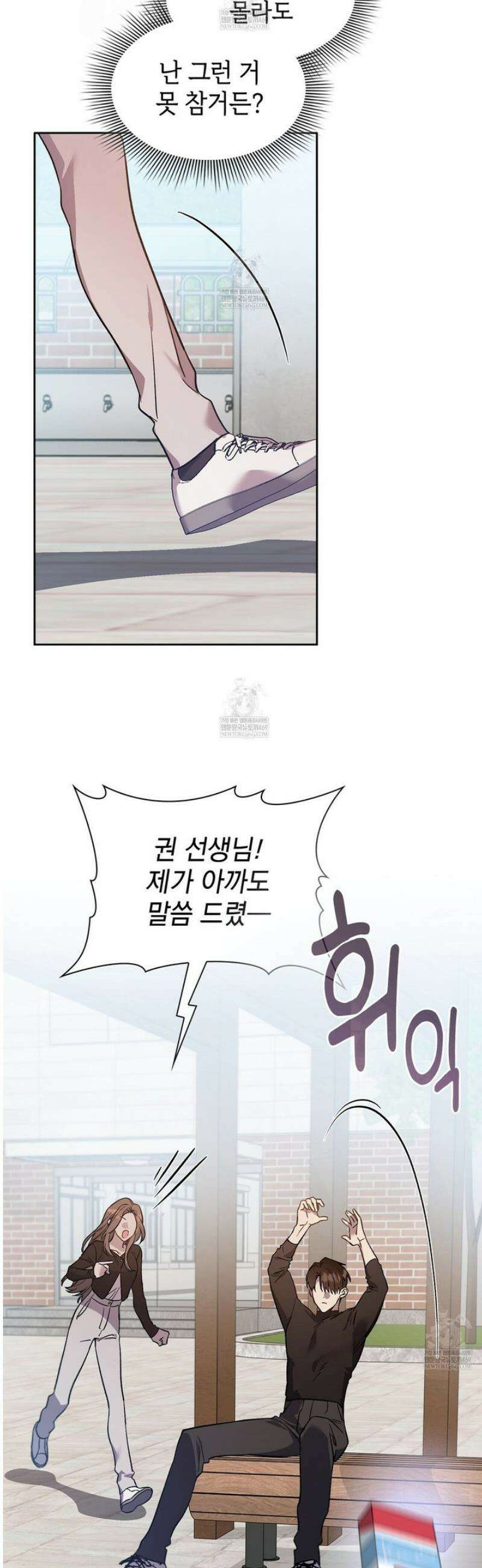 바디 포지션 7화 9