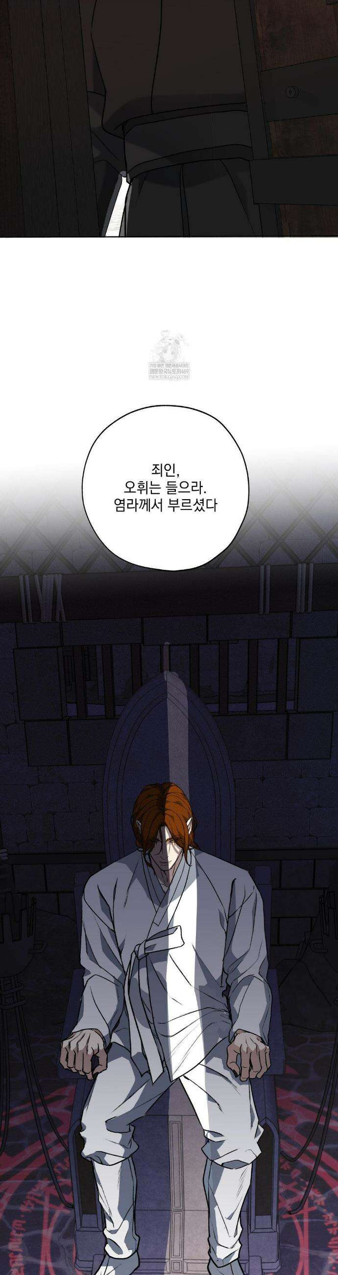 양기 36화(1부 최종화) 5