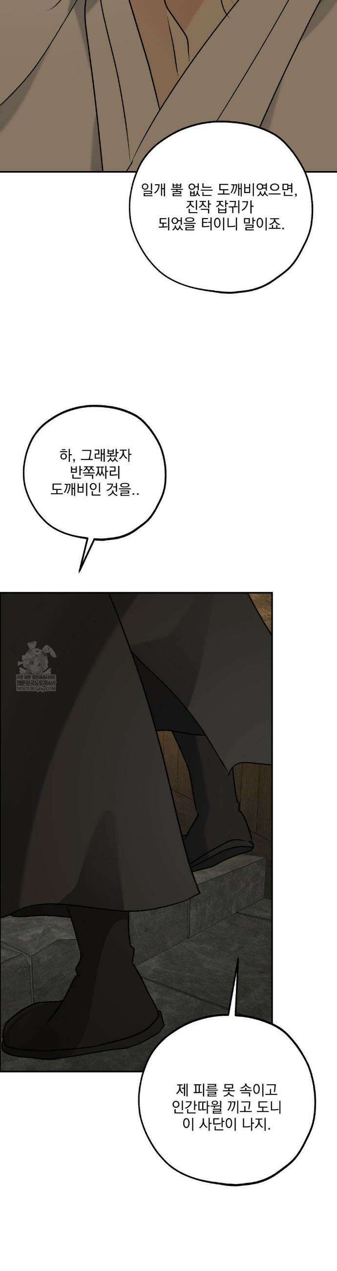 양기 36화(1부 최종화) 9