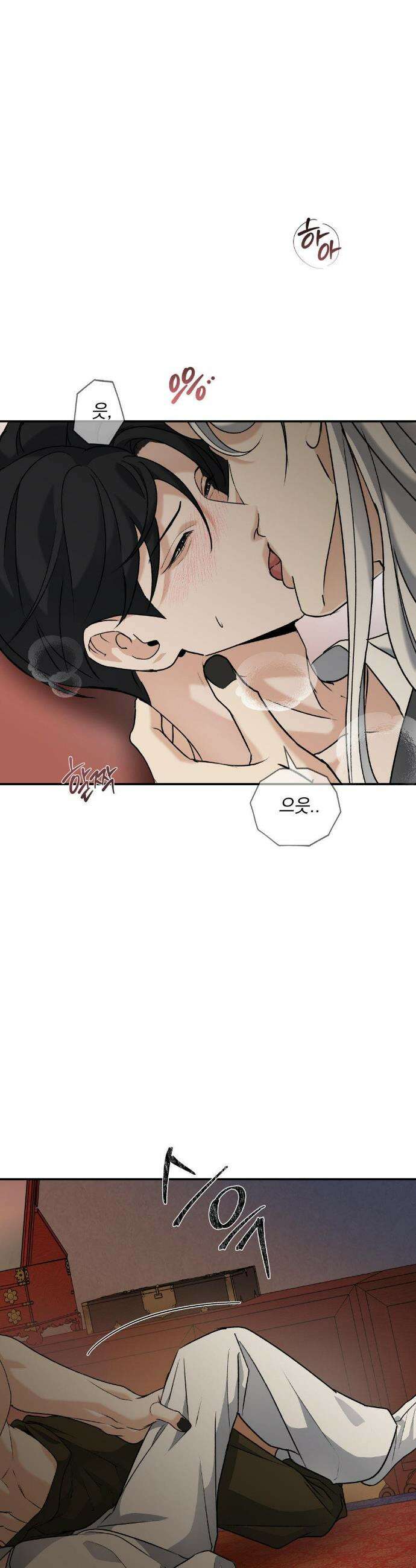 양기 36화(1부 최종화) 17
