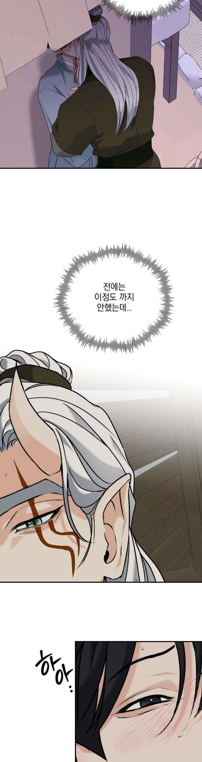 양기 36화(1부 최종화) 22