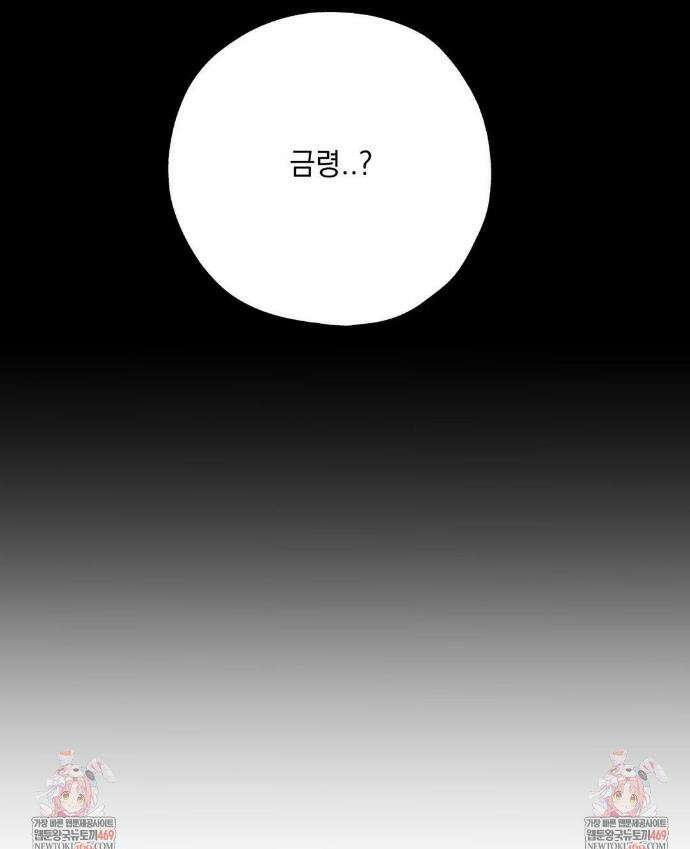 양기 36화(1부 최종화) 33