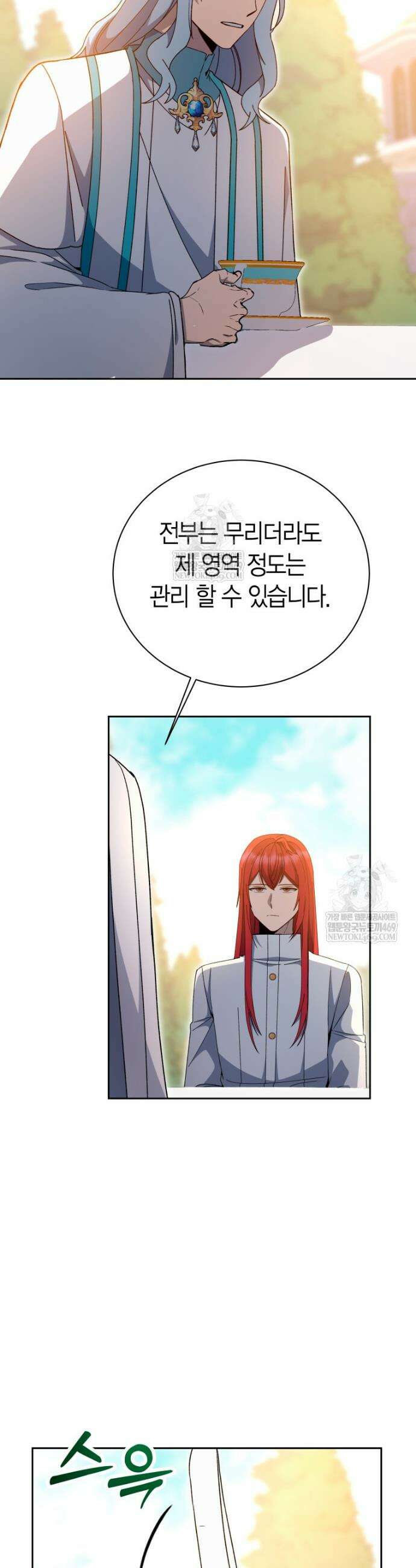 윈터벨 51화 7