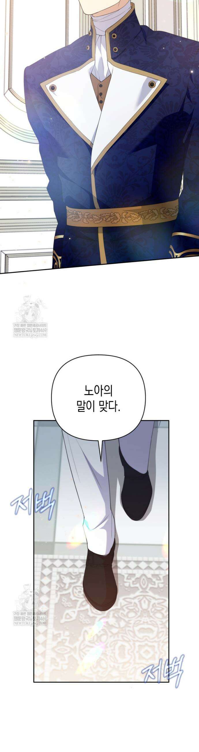 이 환생은 유료입니다 27화 4