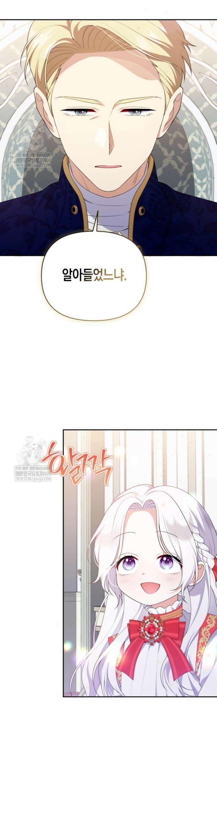 이 환생은 유료입니다 27화 7