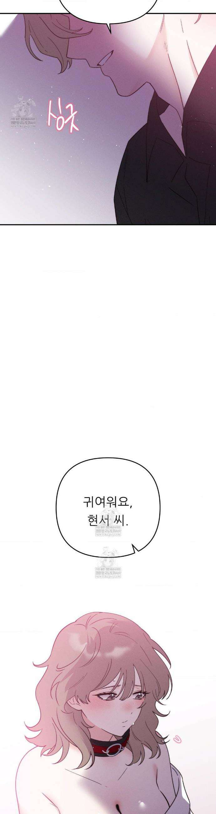 오래오래 행복하게 살았답니다 9화 2