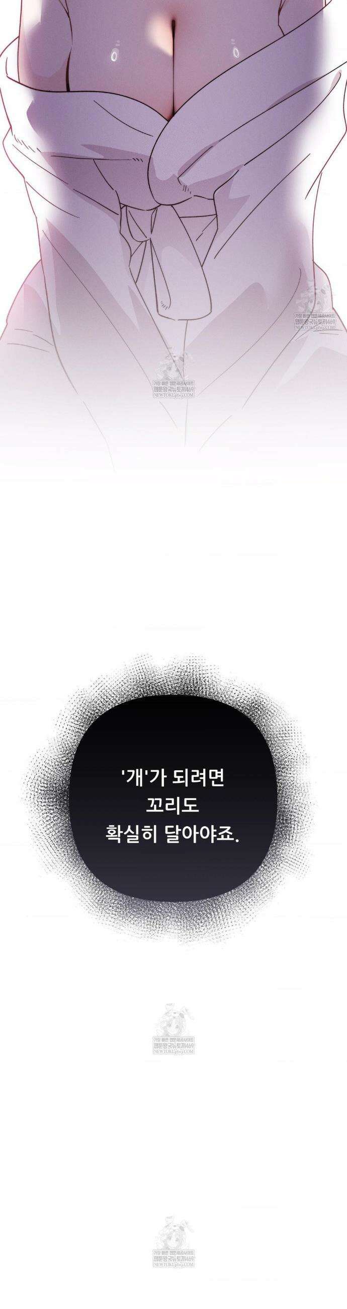 오래오래 행복하게 살았답니다 9화 6