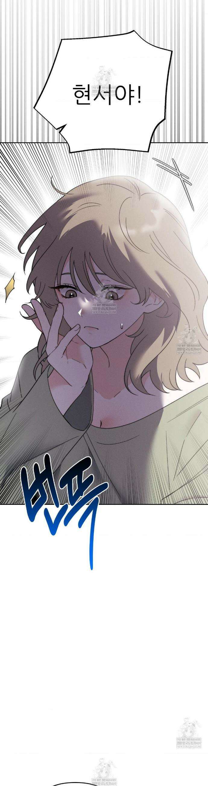 오래오래 행복하게 살았답니다 9화 10