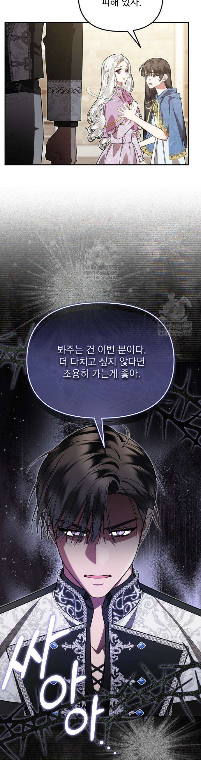 남편이 빙의한 주인공이다 18화 11
