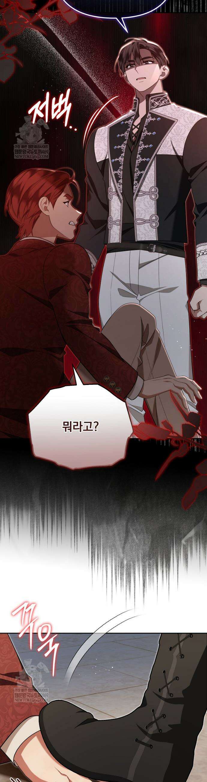 남편이 빙의한 주인공이다 18화 17