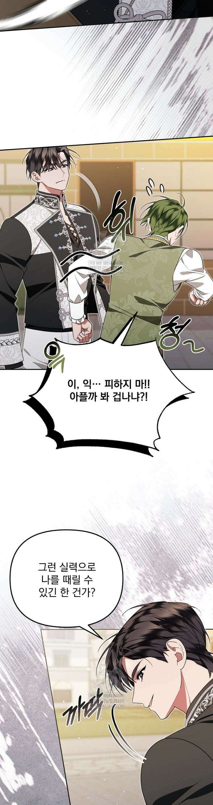 남편이 빙의한 주인공이다 18화 28