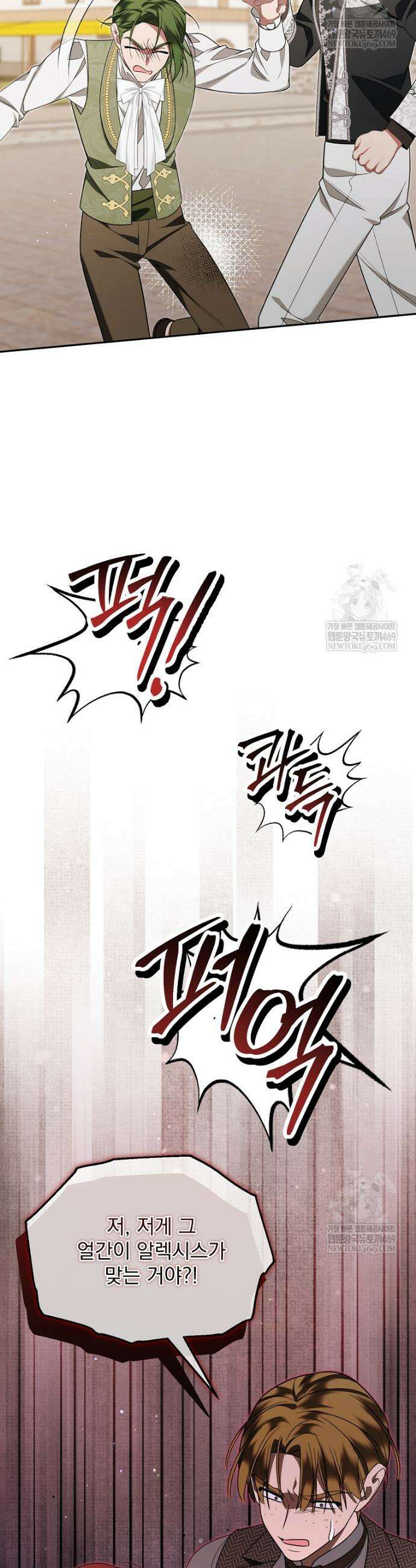 남편이 빙의한 주인공이다 18화 31