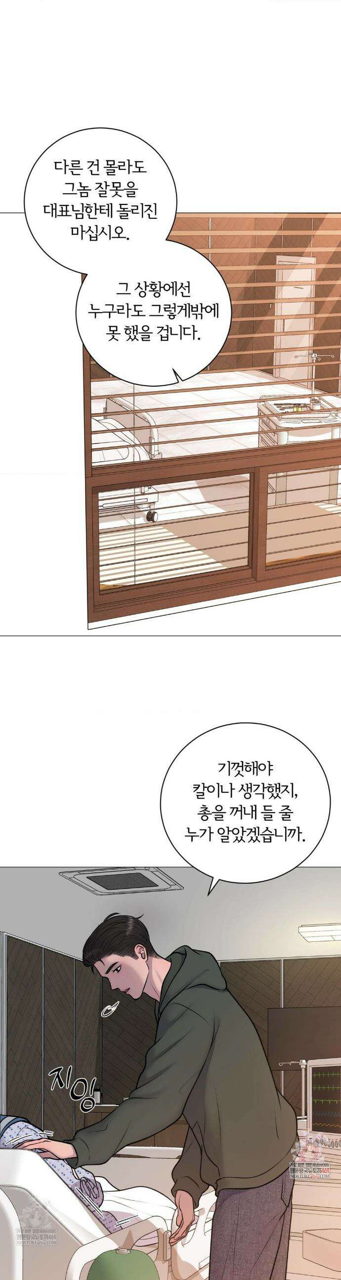 일루션 38화 1