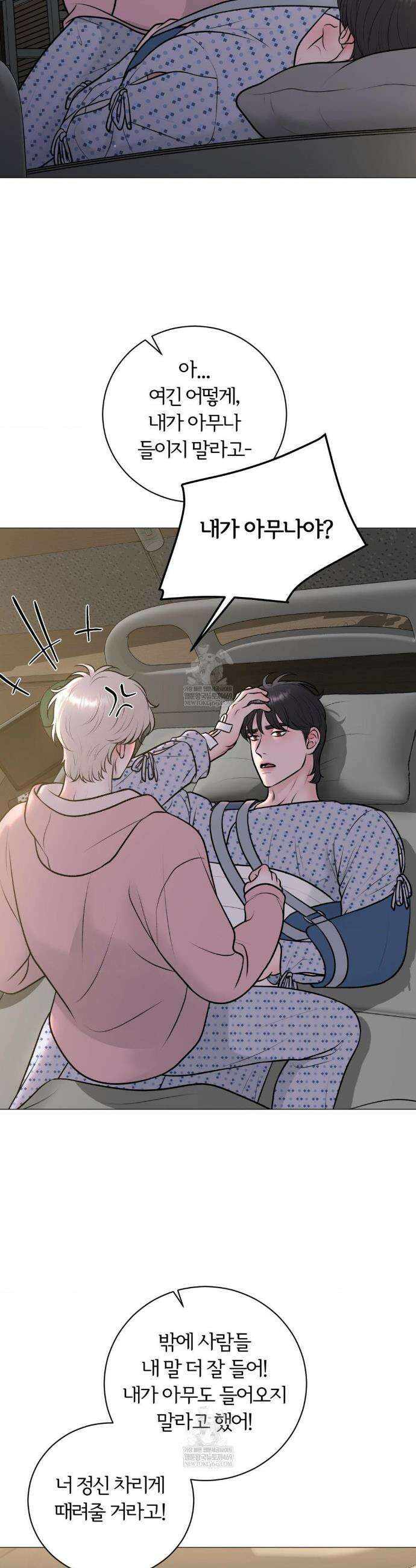 일루션 38화 7