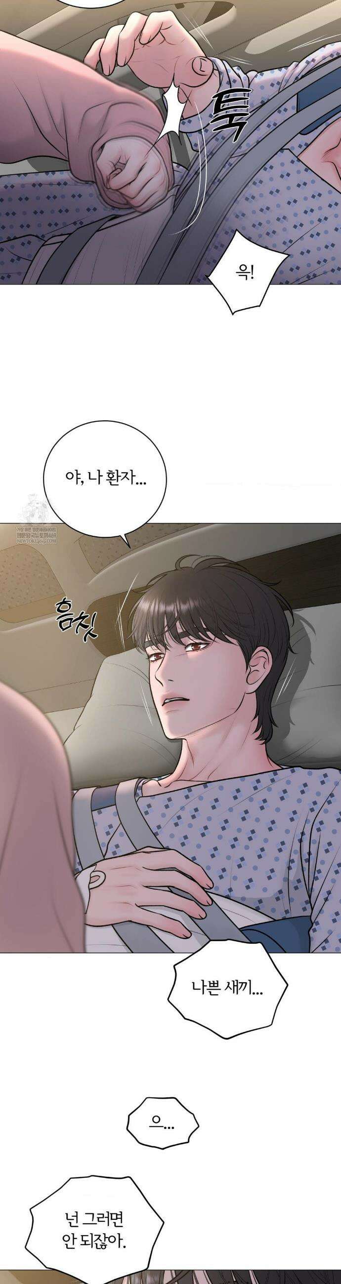 일루션 38화 8