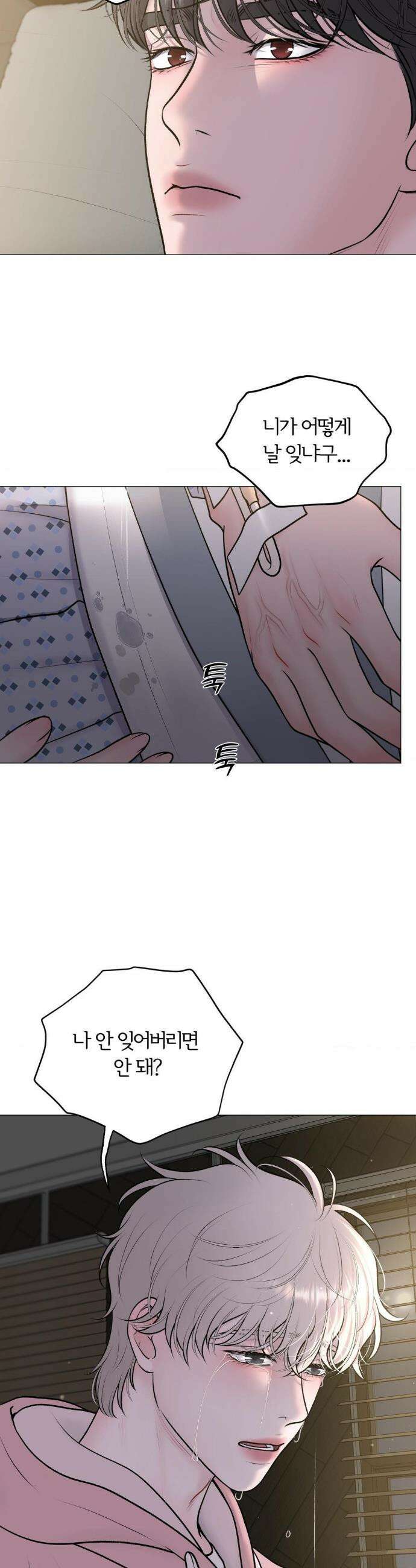 일루션 38화 9